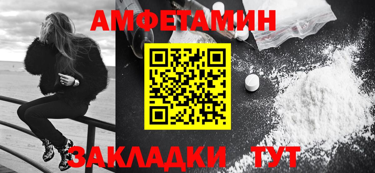 Amphetamine Premium Урюпинск