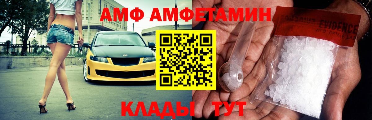 АМФЕТАМИН 98%  АМФЕТАМИН  АМФ  Урюпинск  Вход с VPN 