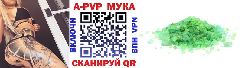 А ПВП Crystall  Урюпинск 