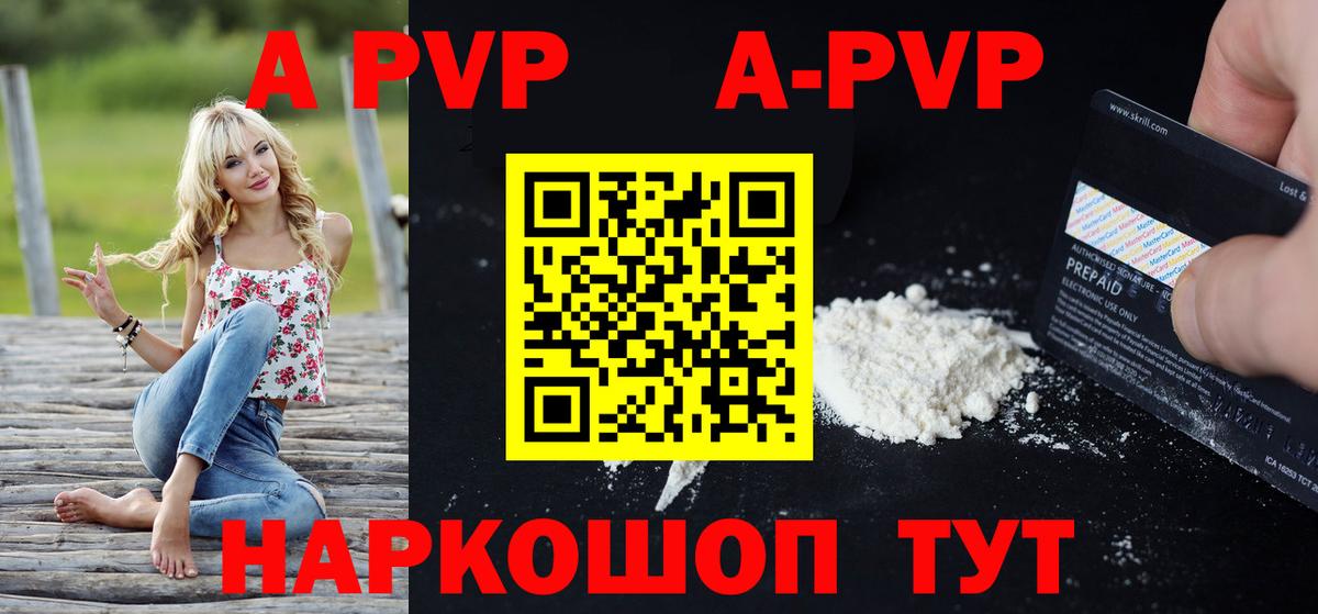 Урюпинск  APVP Crystall  APVP  А ПВП кристаллы  APVP СК КРИС  Вход с VPN 