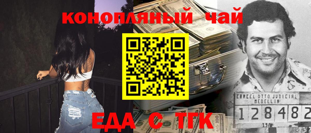 Canna-Cookies марихуана  Вход с VPN  Урюпинск 