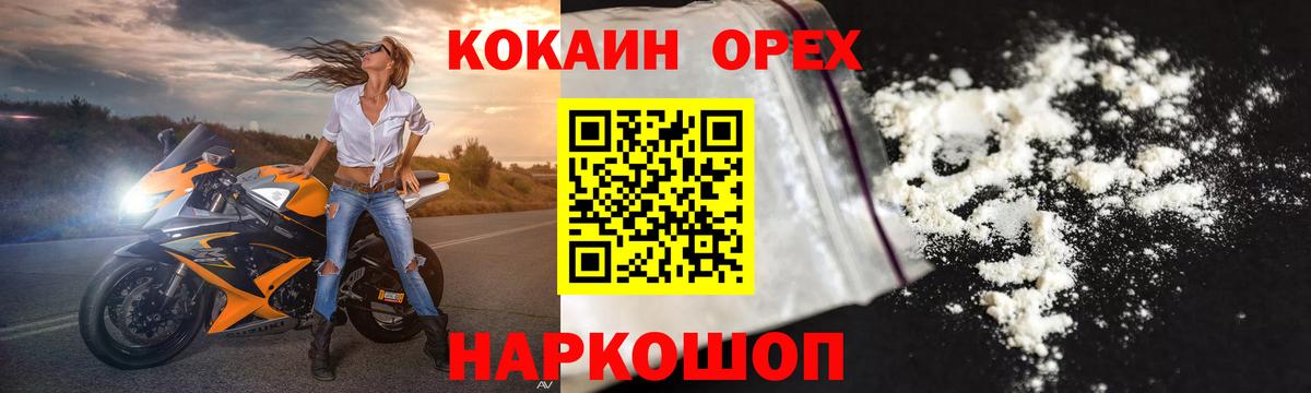 Cocaine Эквадор Урюпинск