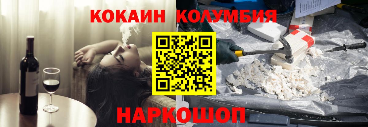 COCAIN Эквадор  КОКАИН  Урюпинск  Вход с VPN 