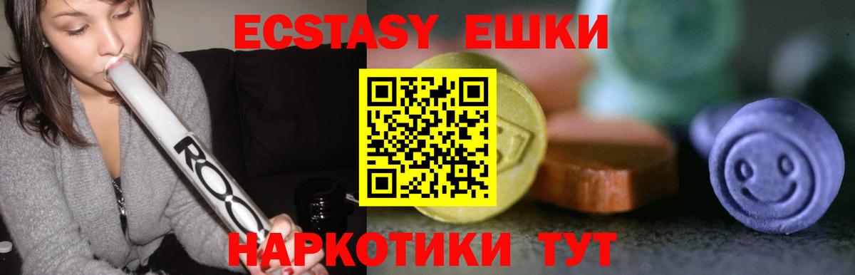 ЭКСТАЗИ Punisher  ЭКСТАЗИ  Урюпинск  ЭКСТАЗИ mix  дарк нет наркотические препараты  Вход с VPN 