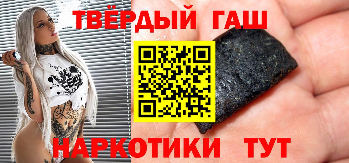 Урюпинск  ГАШИШ гарик  ГАШИШ 40% ТГК  Вход с VPN 