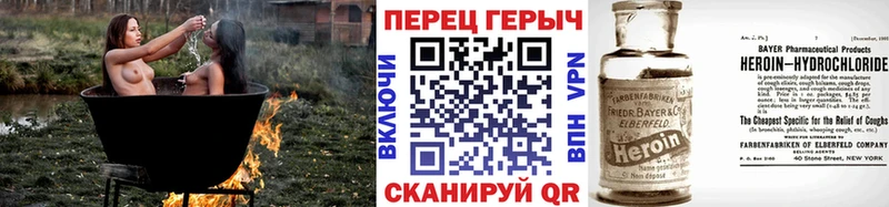 ГЕРОИН Heroin  как найти   Урюпинск 