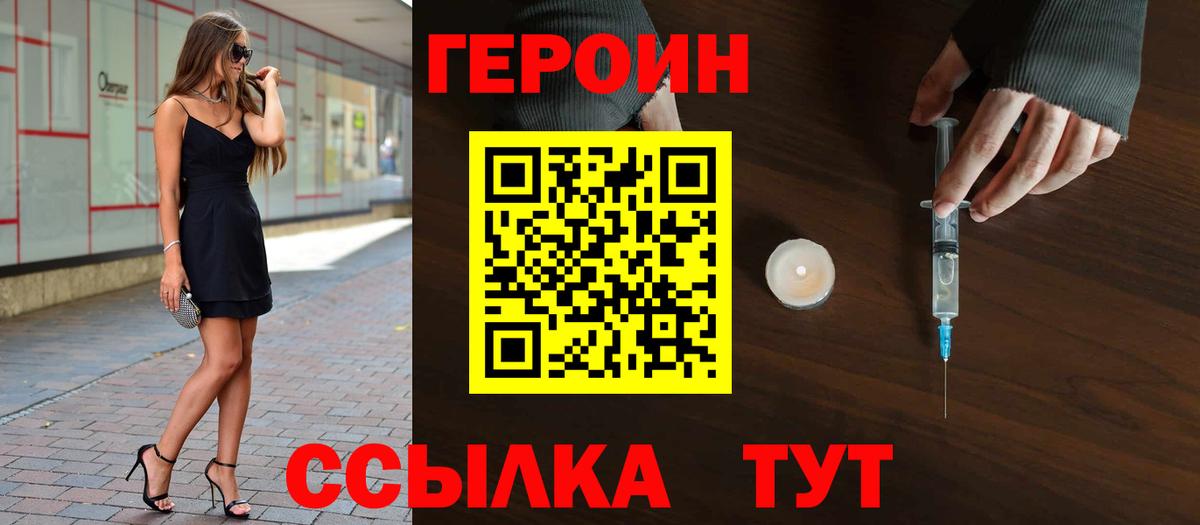 ГЕРОИН VHQ  Героин  Урюпинск  Вход с VPN 