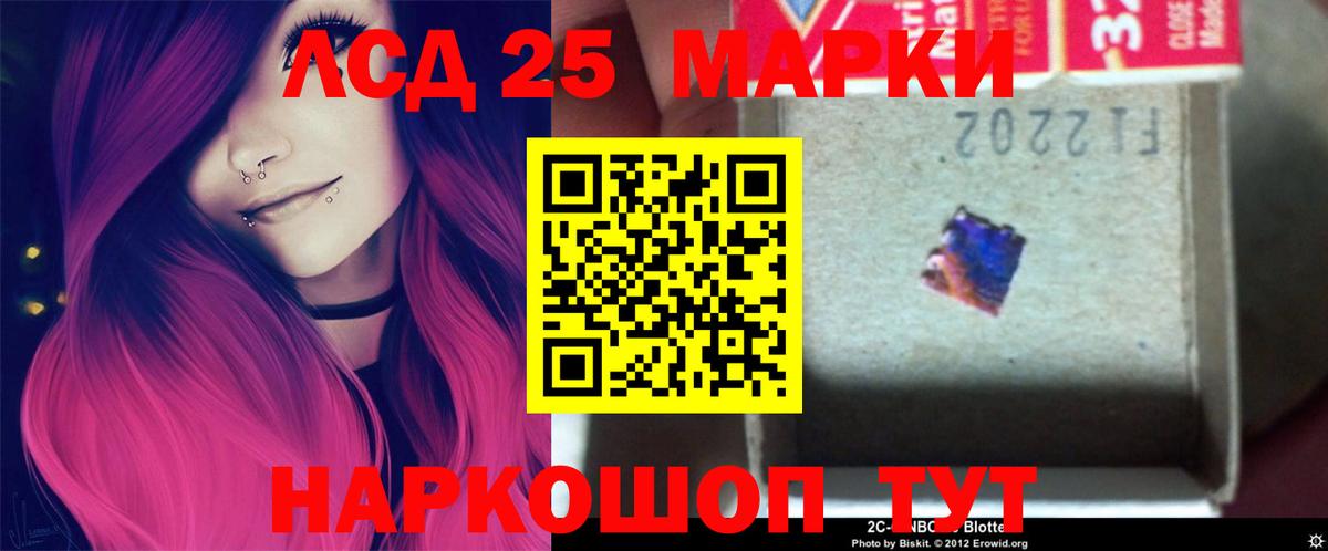 Лсд 25 экстази кислота Урюпинск