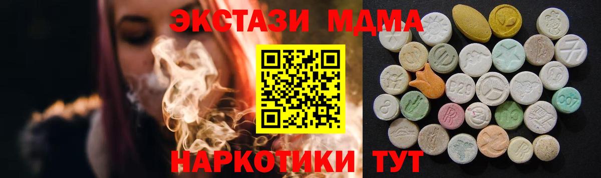 Урюпинск  MDMA Molly  Вход с VPN 