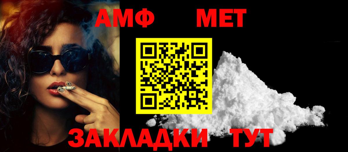 Урюпинск  Метамфетамин мет  Метамфетамин мет  Вход с VPN 