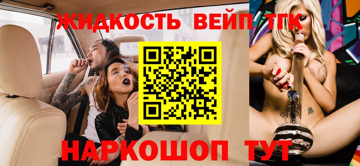 Дистиллят ТГК гашишное масло Урюпинск